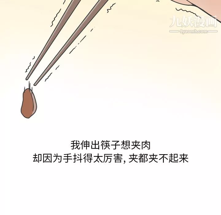 情愛記事NEXT第64話