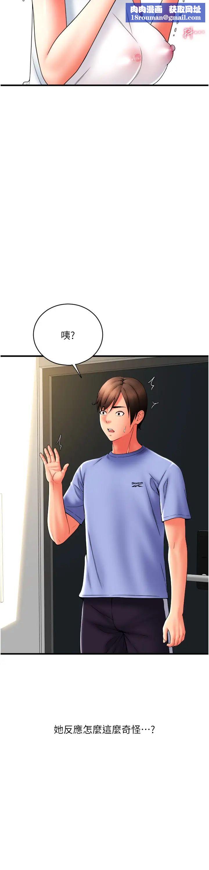 請用啪支付第45話-史上最強的名器