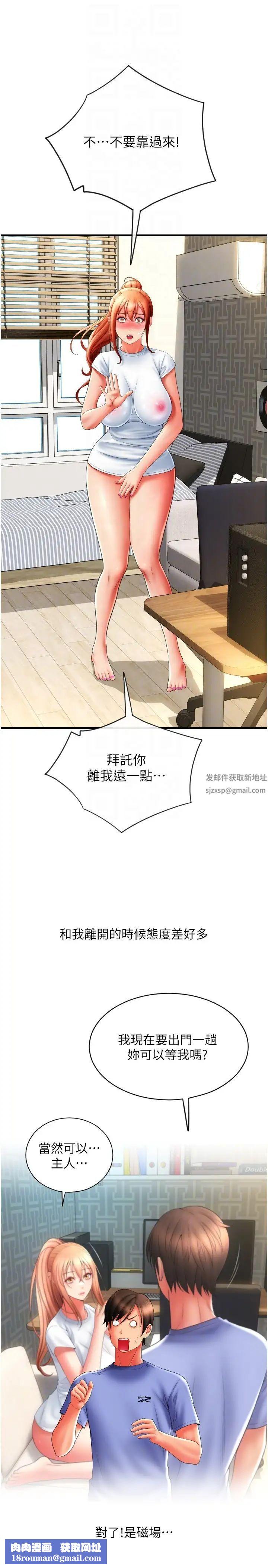 请用啪支付第45话-史上最强的名器