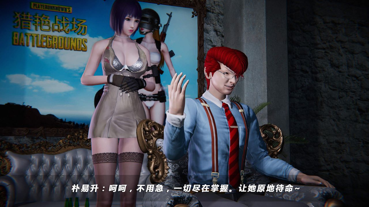 [3D]蝴蝶之殤第四季-罪城VICECITY第35話