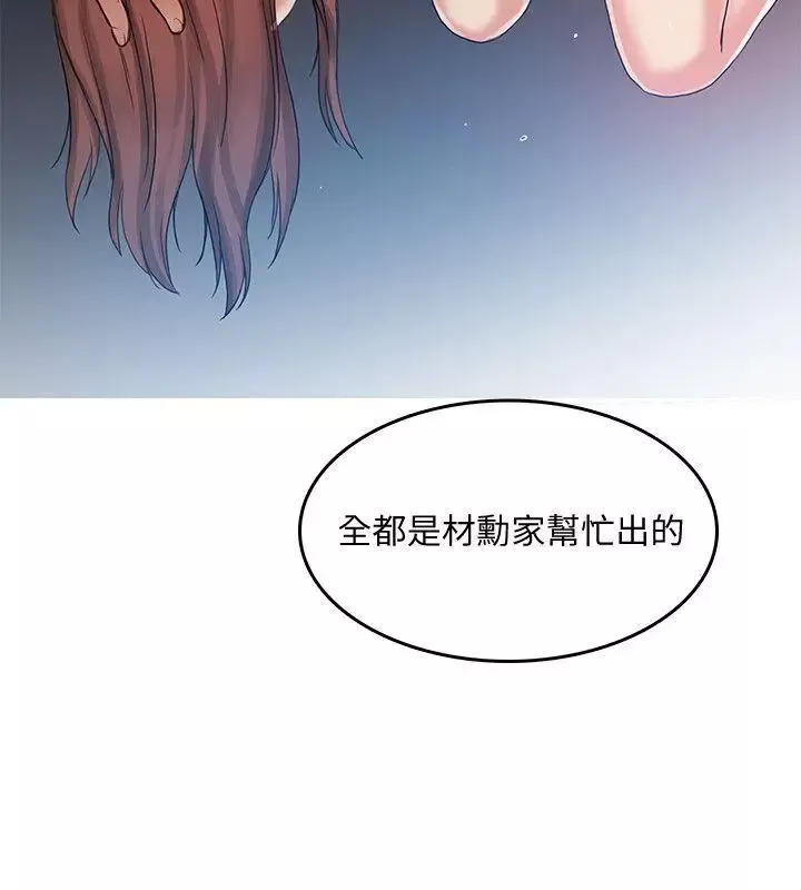 狼爪下的少女-第28话-沦为「玩具」的缘由 - 图片 19