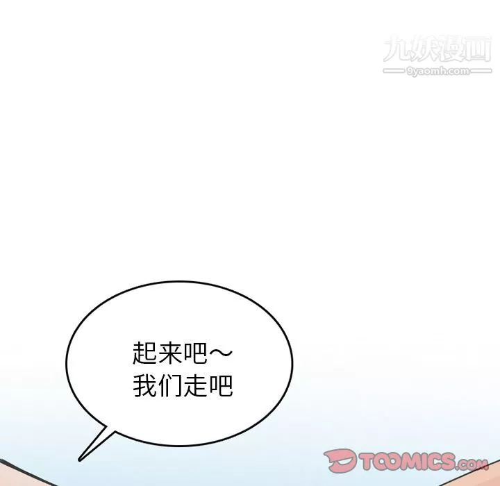 情爱记事NEXT-第64话 - 图片 40