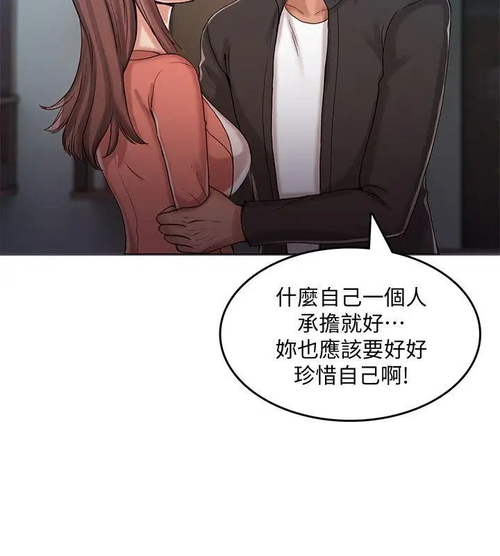 狼爪下的少女第28话-沦为「玩具」的缘由