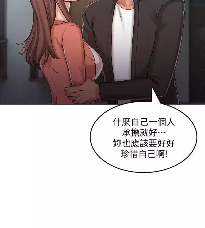 狼爪下的少女第28話-淪為「玩具」的緣由
