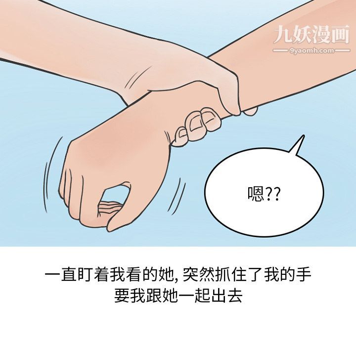 情爱记事NEXT第64话