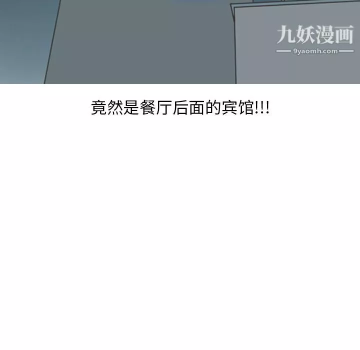 情爱记事NEXT-第64话 - 图片 45