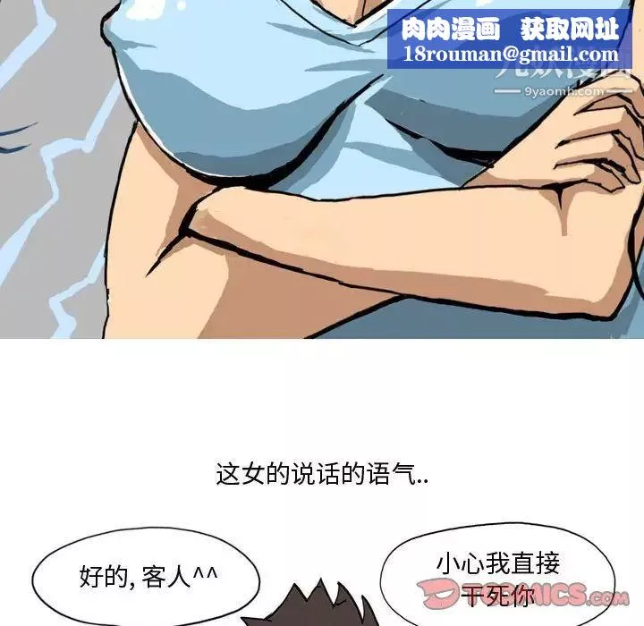 情事物語Forever第5話