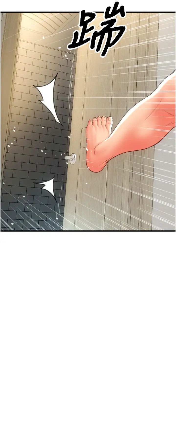 請用啪支付第45話-史上最強的名器