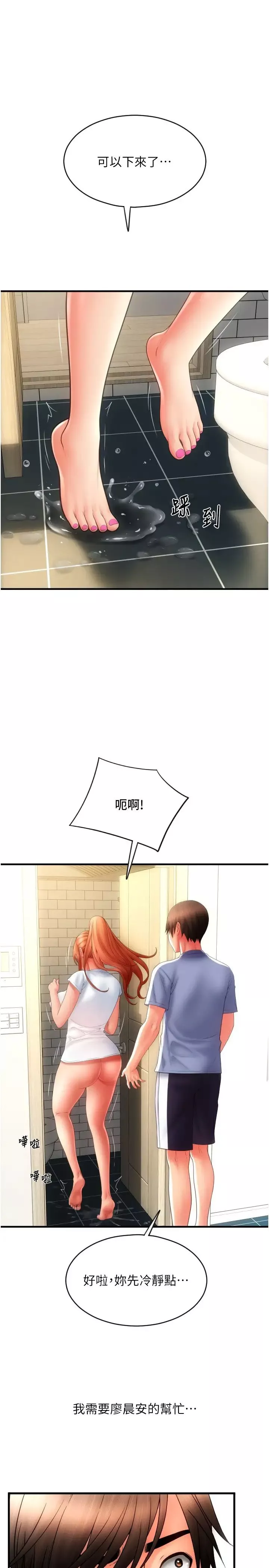 请用啪支付-第45话-史上最强的名器 - 图片 31