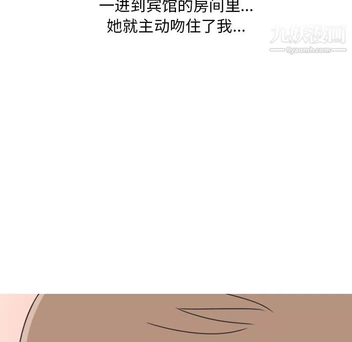 情愛記事NEXT第64話