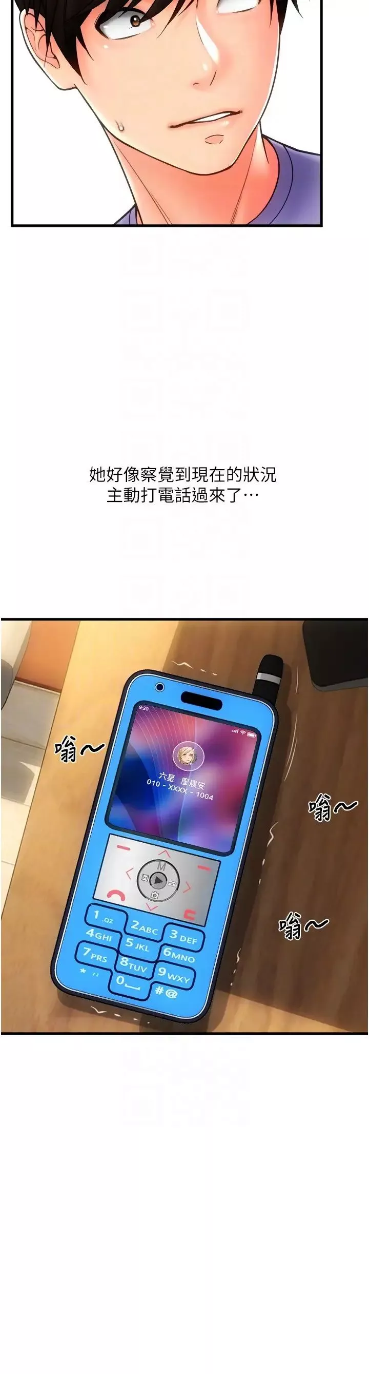 请用啪支付-第45话-史上最强的名器 - 图片 32