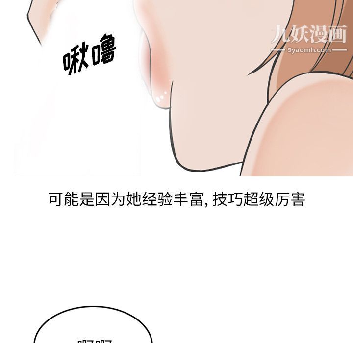 情爱记事NEXT第64话