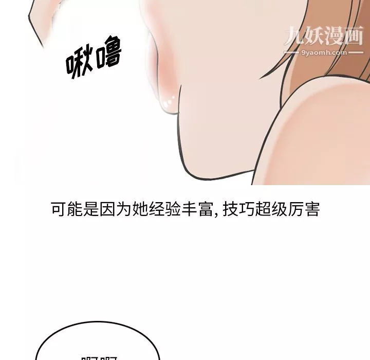 情爱记事NEXT-第64话 - 图片 51