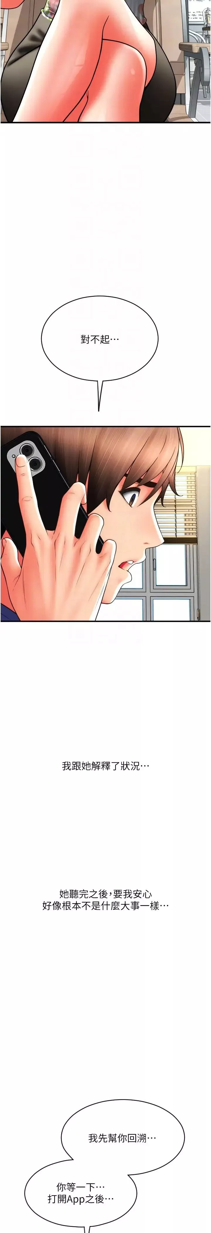 請用啪支付第45話-史上最強的名器