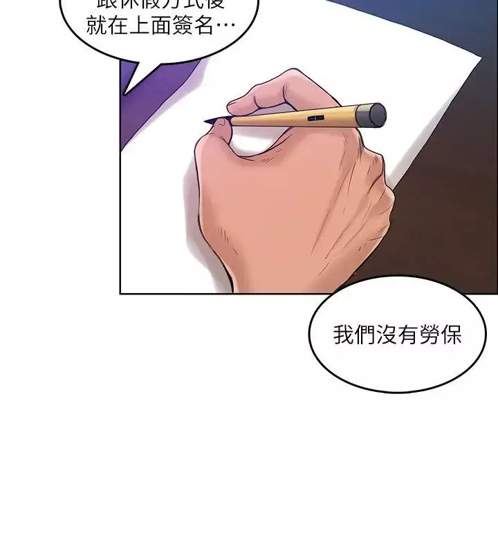 狼爪下的少女-第29话-女老师的真心话 - 图片 5