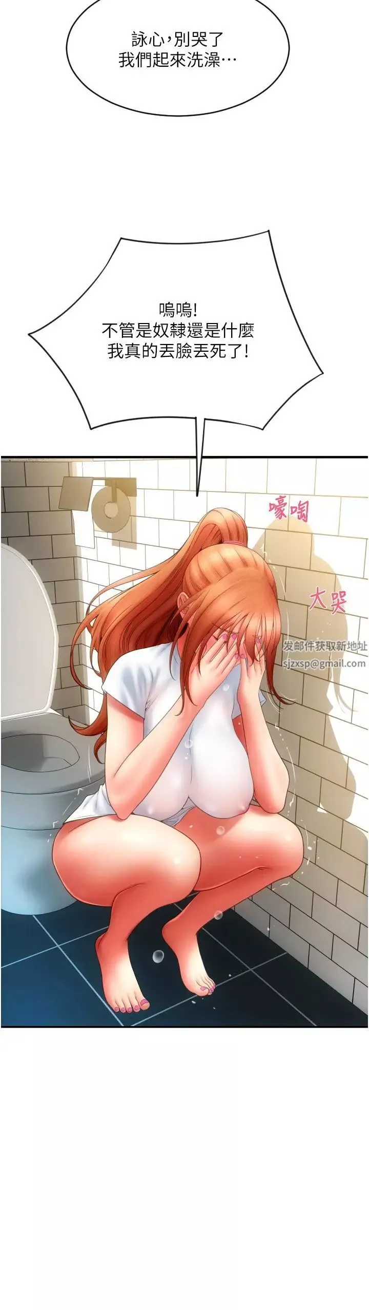 請用啪支付第45話-史上最強的名器