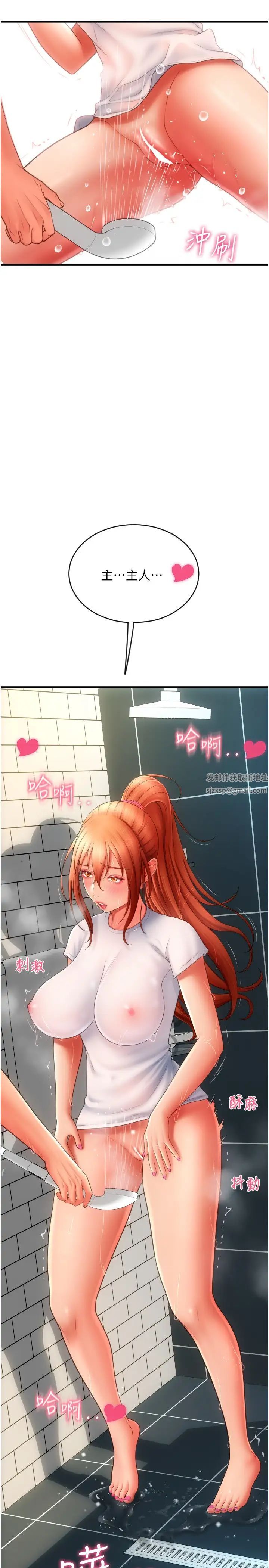 請用啪支付第45話-史上最強的名器