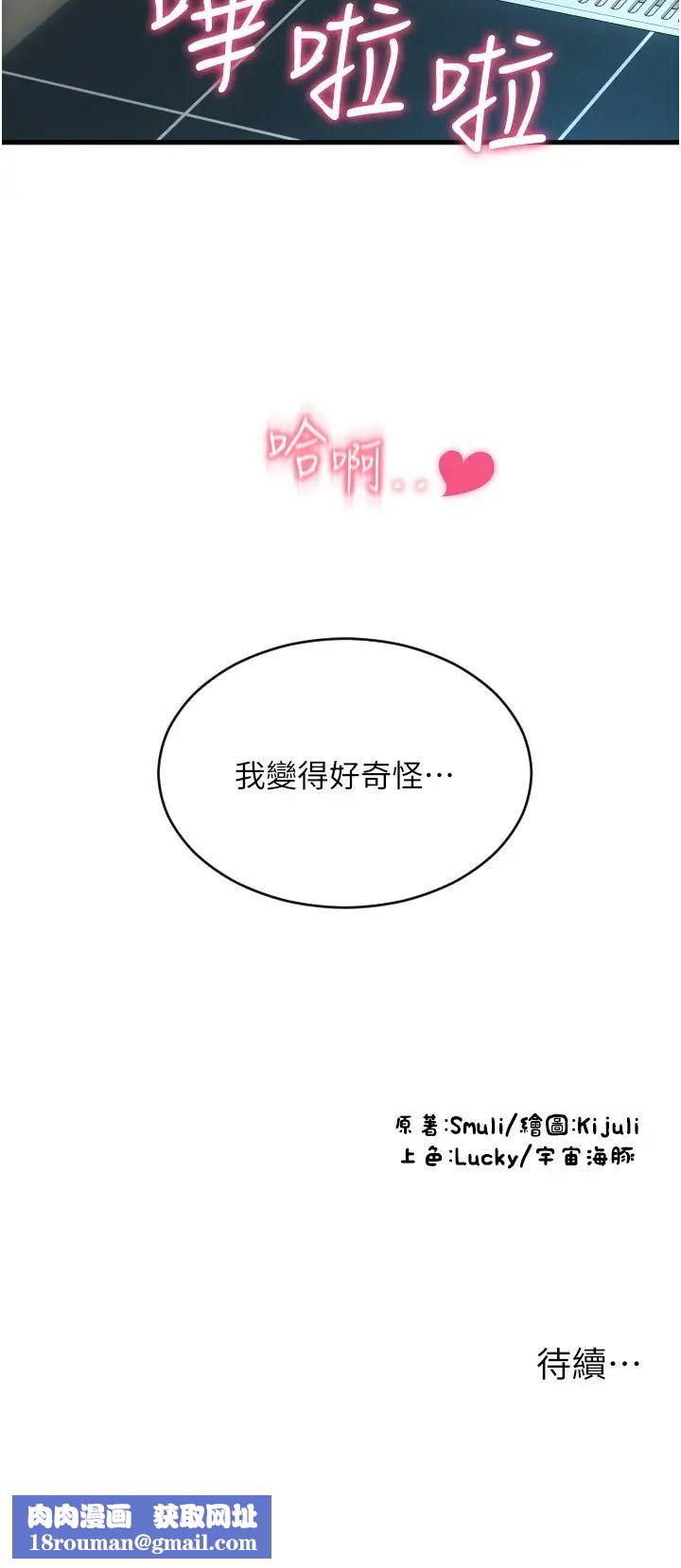 请用啪支付第45话-史上最强的名器