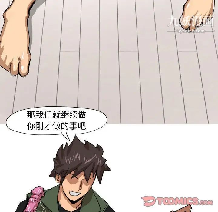 情事物語Forever第5話