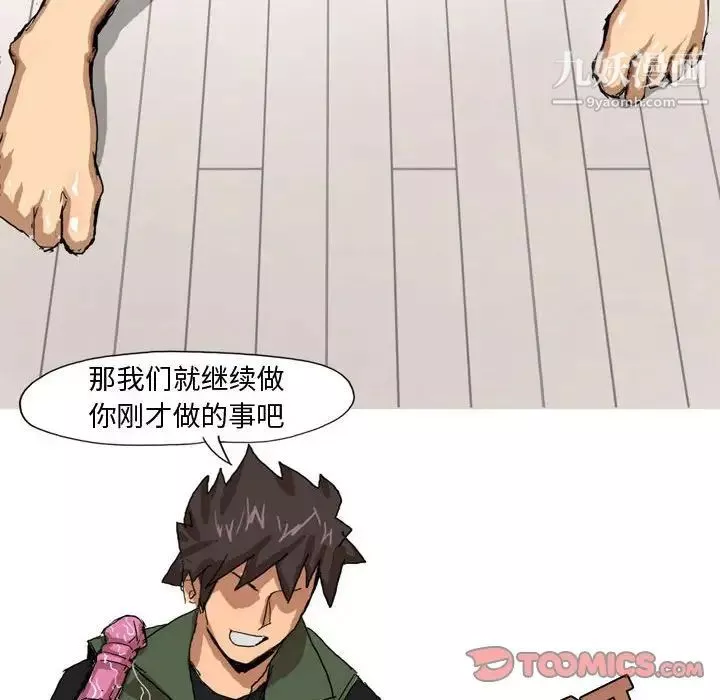 情事物語Forever第5話