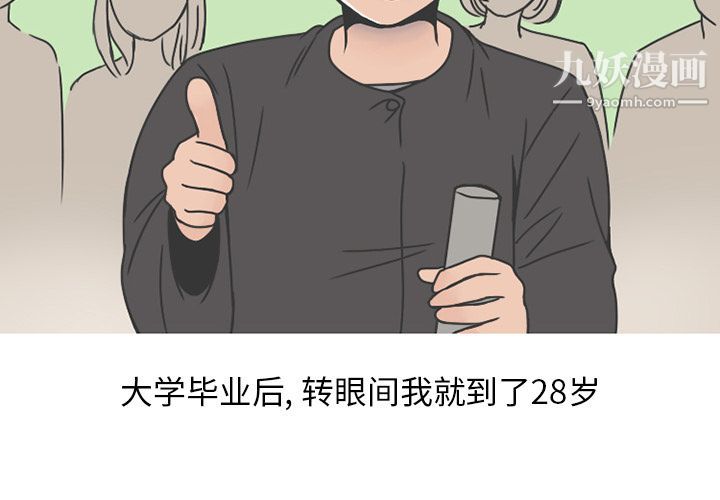 情爱记事NEXT第65话