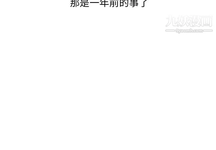 情爱记事NEXT-第65话 - 图片 2