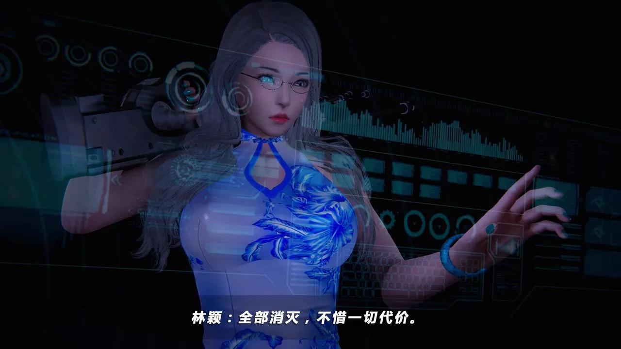 [3D]蝴蝶之殇第四季-罪城VICECITY-第35话 - 图片 107