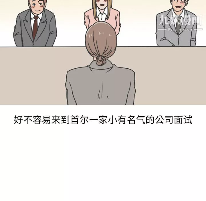 情爱记事NEXT-第65话 - 图片 6