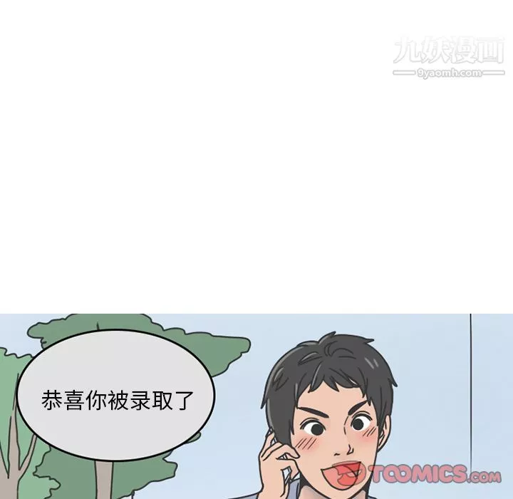 情爱记事NEXT-第65话 - 图片 7