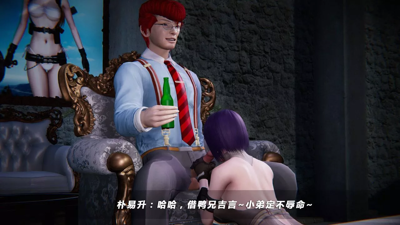 [3D]蝴蝶之殇第四季-罪城VICECITY-第35话 - 图片 112