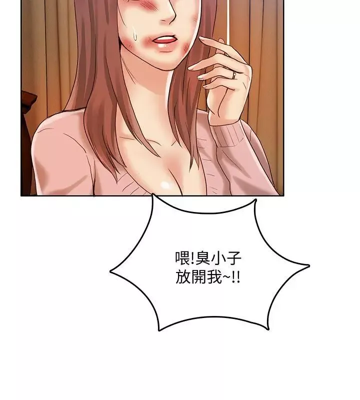 狼爪下的少女第29話-女老師的真心話