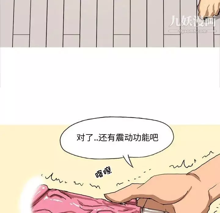情事物语Forever-第6话 - 图片 9