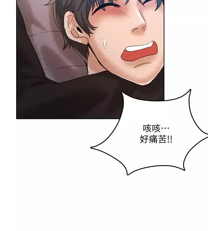 狼爪下的少女-第29话-女老师的真心话 - 图片 19