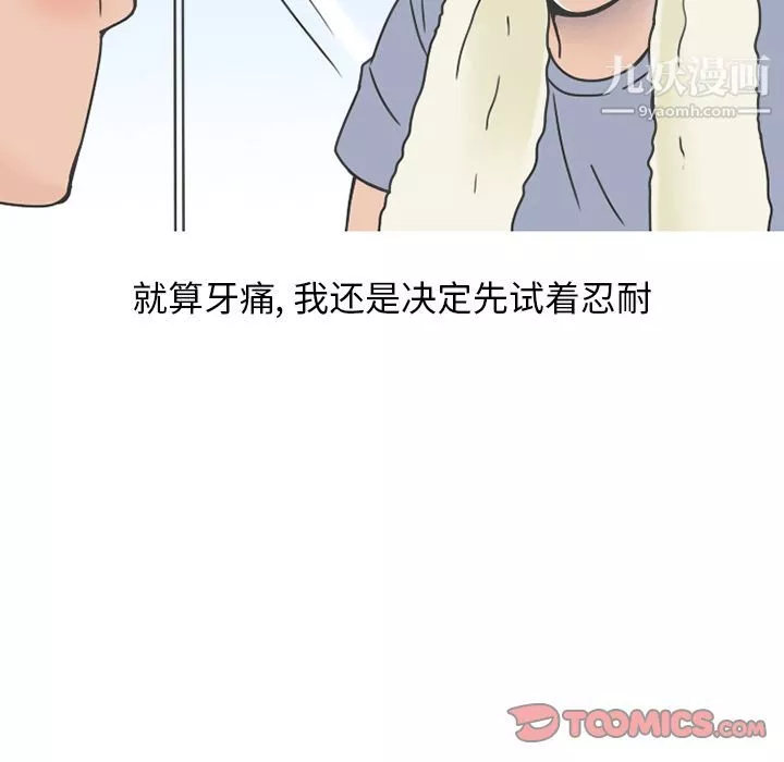 情愛記事NEXT第65話