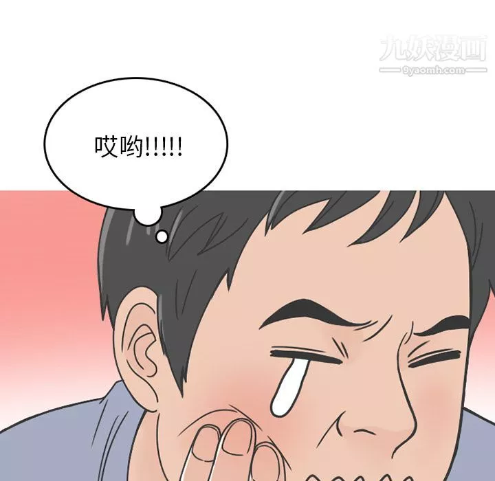 情爱记事NEXT-第65话 - 图片 22