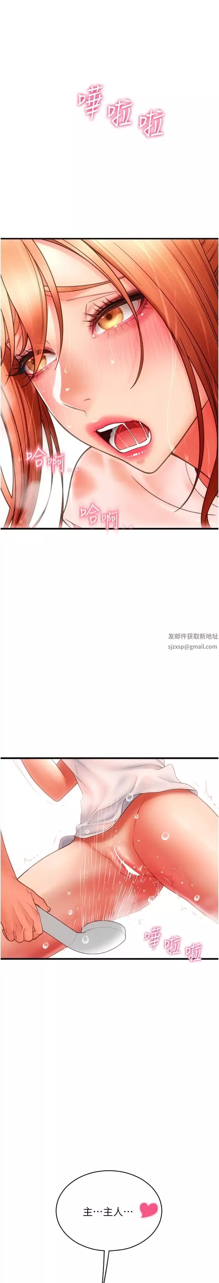 请用啪支付-第46话-主人，这个姿势好丢脸 - 图片 12