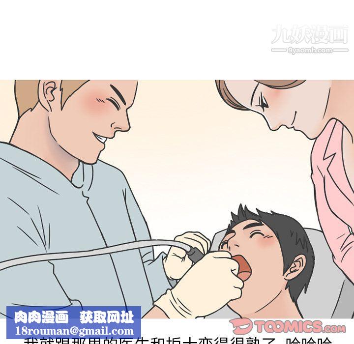 情爱记事NEXT第65话