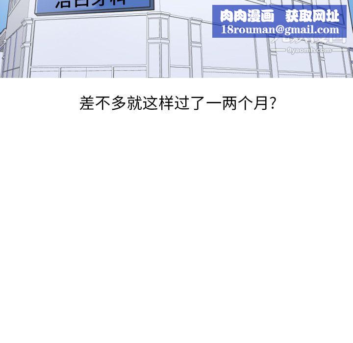 情爱记事NEXT第65话