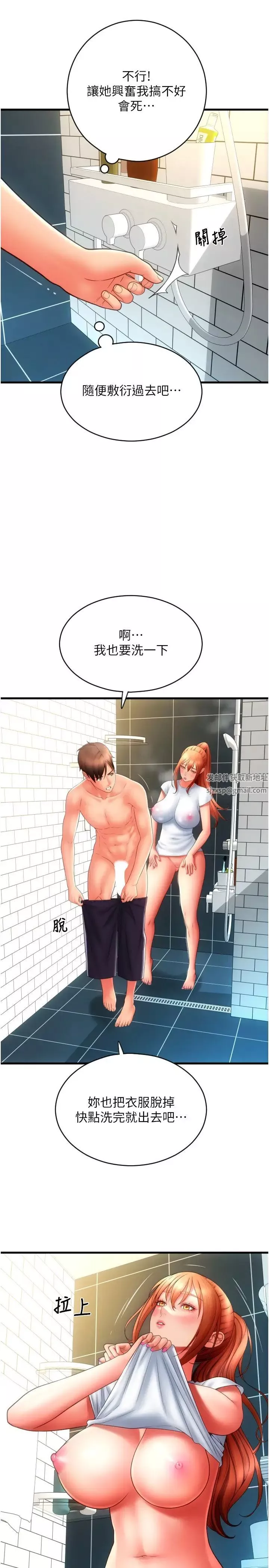 请用啪支付-第46话-主人，这个姿势好丢脸 - 图片 17