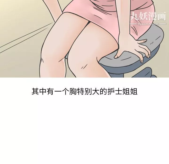 情爱记事NEXT-第65话 - 图片 34