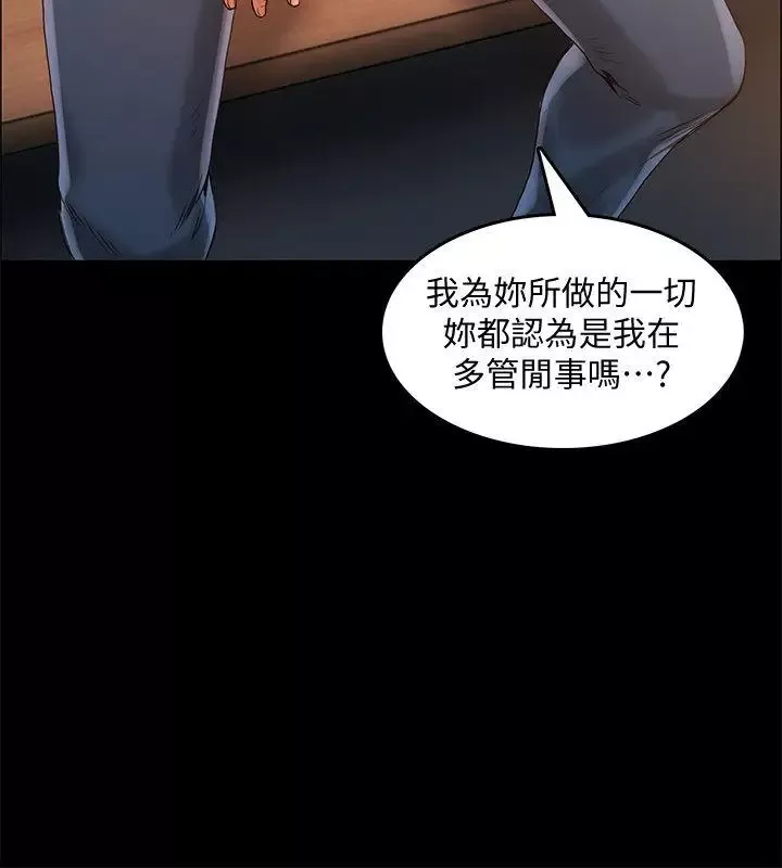 狼爪下的少女-第30话-把腿张开 - 图片 6