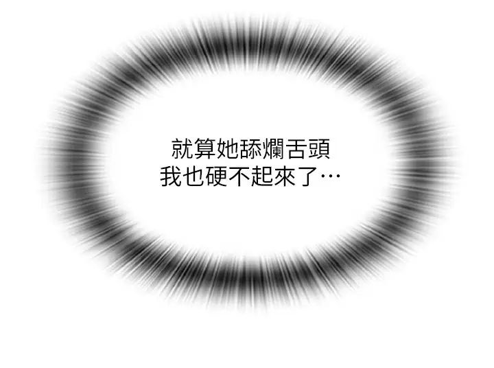 请用啪支付第46话-主人,这个姿势好丢脸