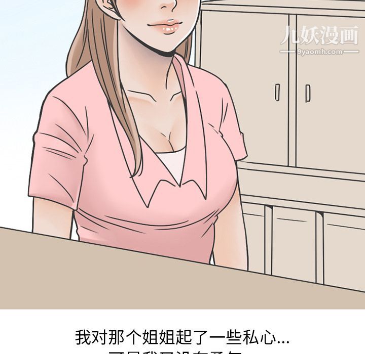 情爱记事NEXT第65话