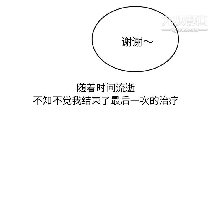 情爱记事NEXT-第65话 - 图片 40