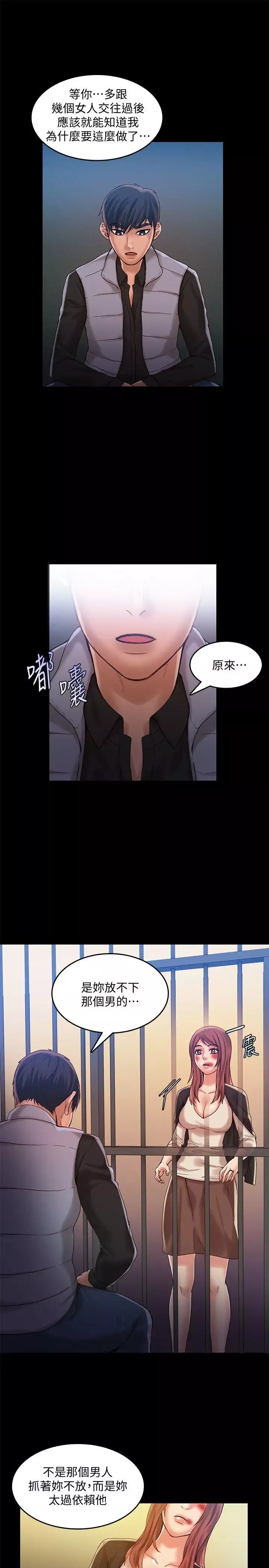 狼爪下的少女第30話-把腿張開