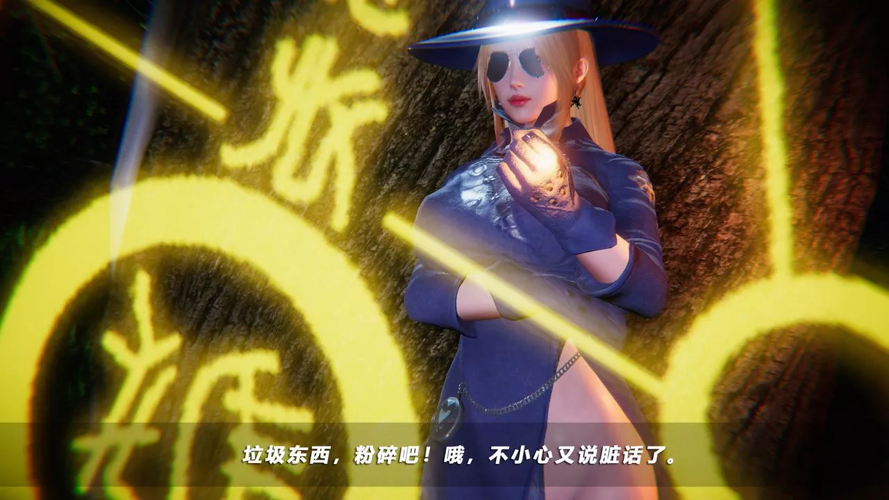 [3D]蝴蝶之殇第四季-罪城VICECITY-第36话 - 图片 20