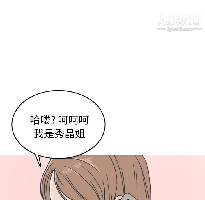 情爱记事NEXT第65话