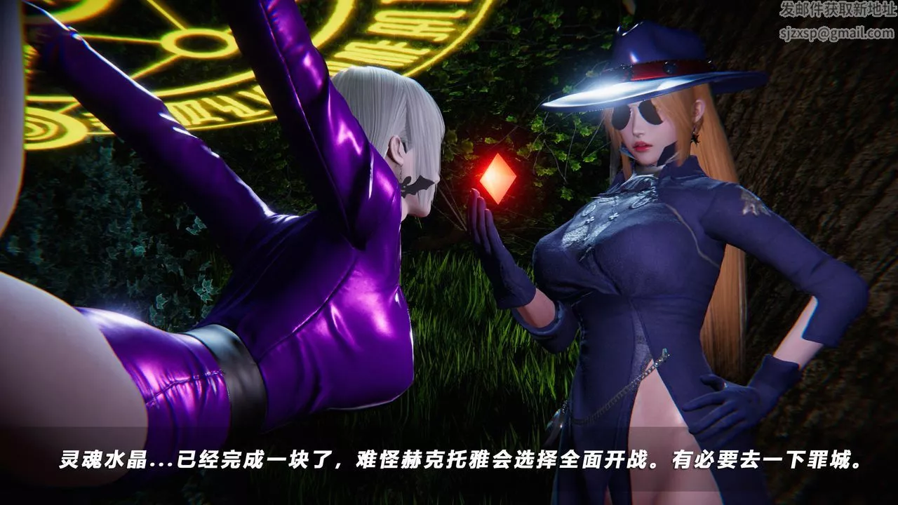 [3D]蝴蝶之殇第四季-罪城VICECITY-第36话 - 图片 25