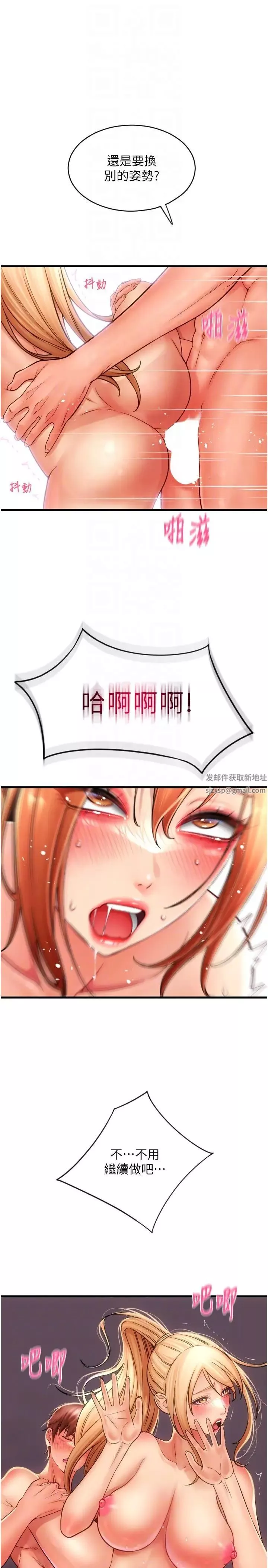 请用啪支付-第46话-主人，这个姿势好丢脸 - 图片 34