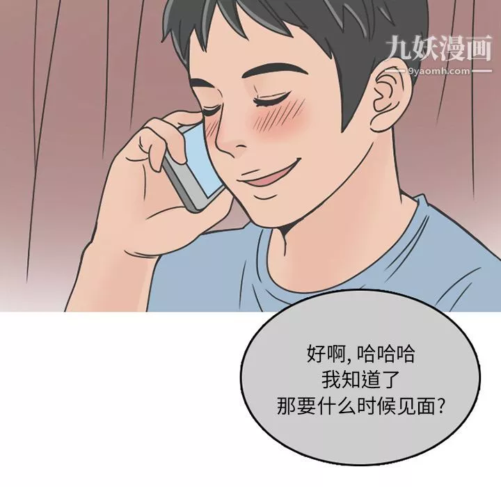 情爱记事NEXT-第65话 - 图片 56